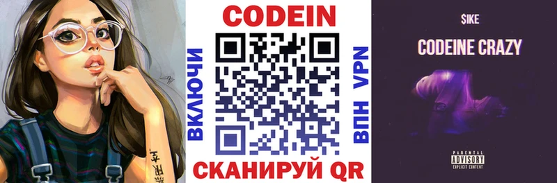 купить   Пенза  Кодеин напиток Lean (лин) 