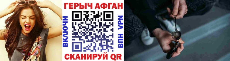 мега ТОР  Пенза  Героин Афган 