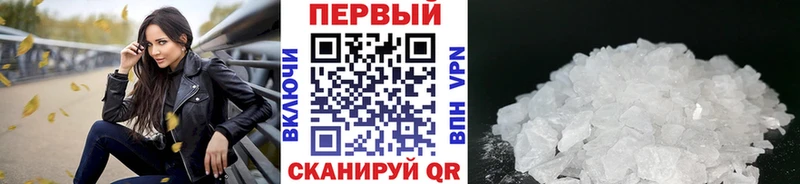 как найти   Пенза  Первитин кристалл 